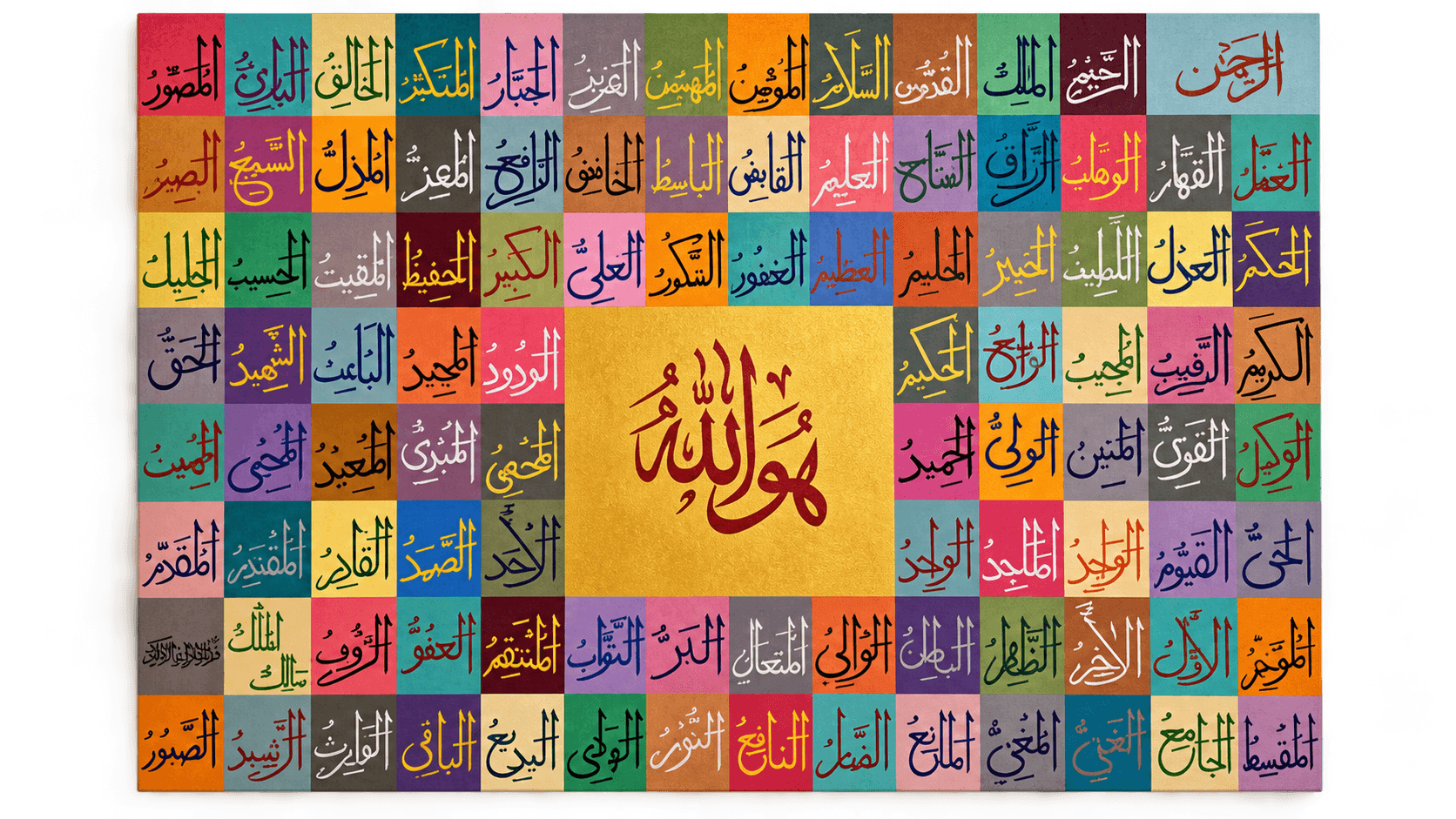 Framed Arabic calligraphy artwork in brown over green and yellow